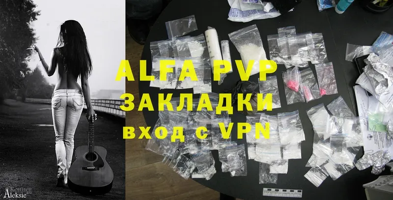 купить наркотик  Александров  Alfa_PVP мука 