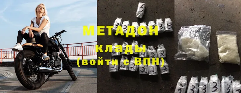 МЕТАДОН methadone  хочу   Александров 